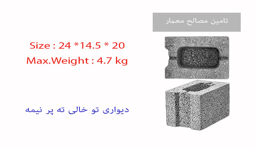 دیواری تو خالی ته پر نیمه 2 جداره